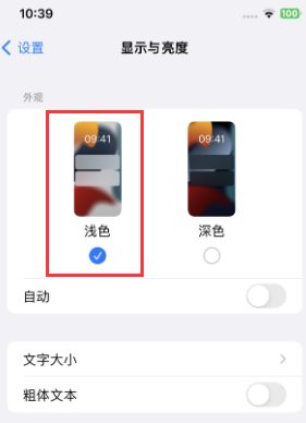 信州苹果15服务店分享iPhone15无法关闭深色模式怎么办