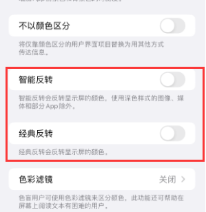 信州苹果15服务店分享iPhone15无法关闭深色模式怎么办