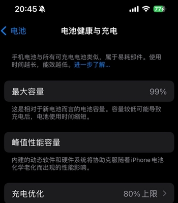 信州苹果15换电池地址分享iPhone15电池健康度下降过快 